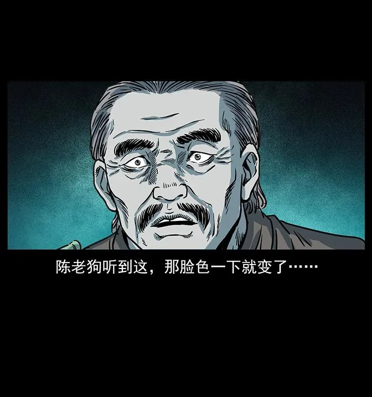 251 刨尸狗遇险 第60页