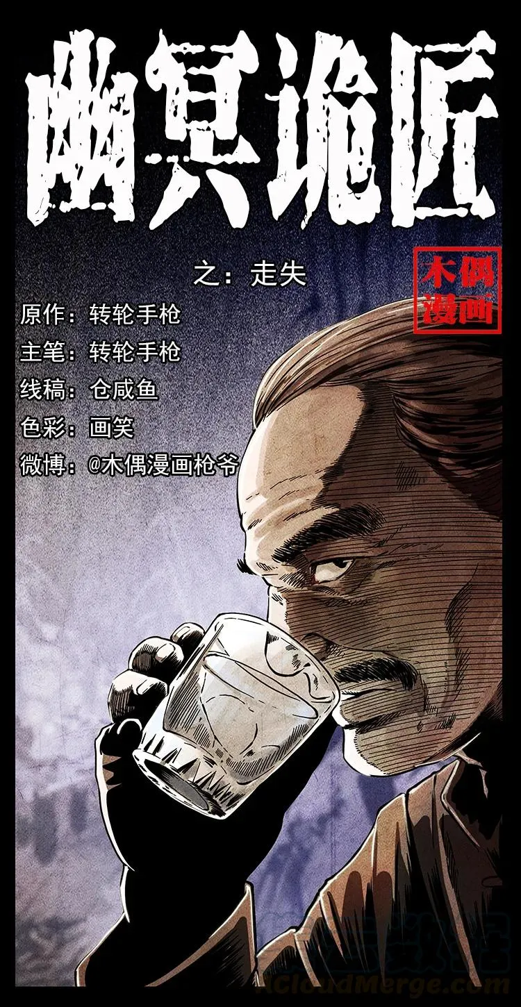 250 走失 第1页
