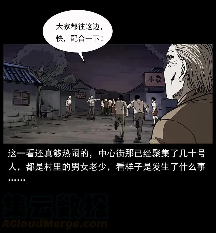 250 走失 第5页
