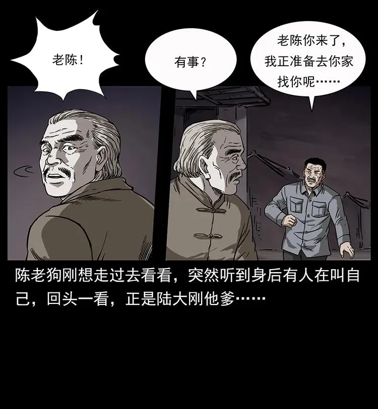 250 走失 第6页