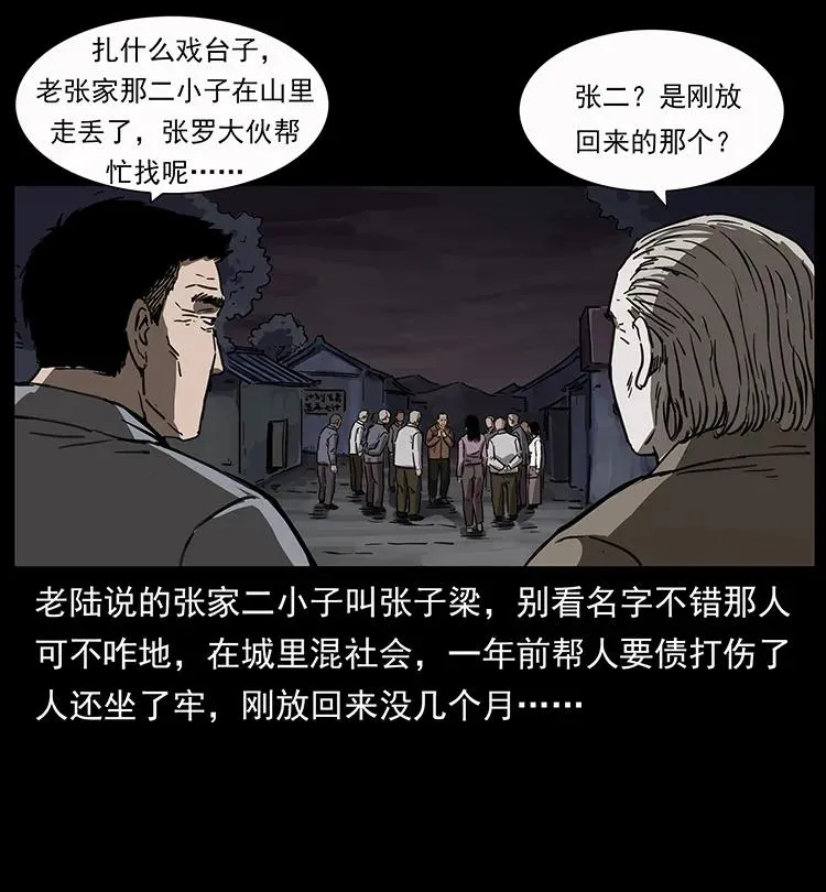 250 走失 第8页