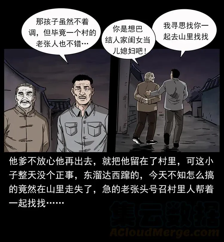 250 走失 第9页
