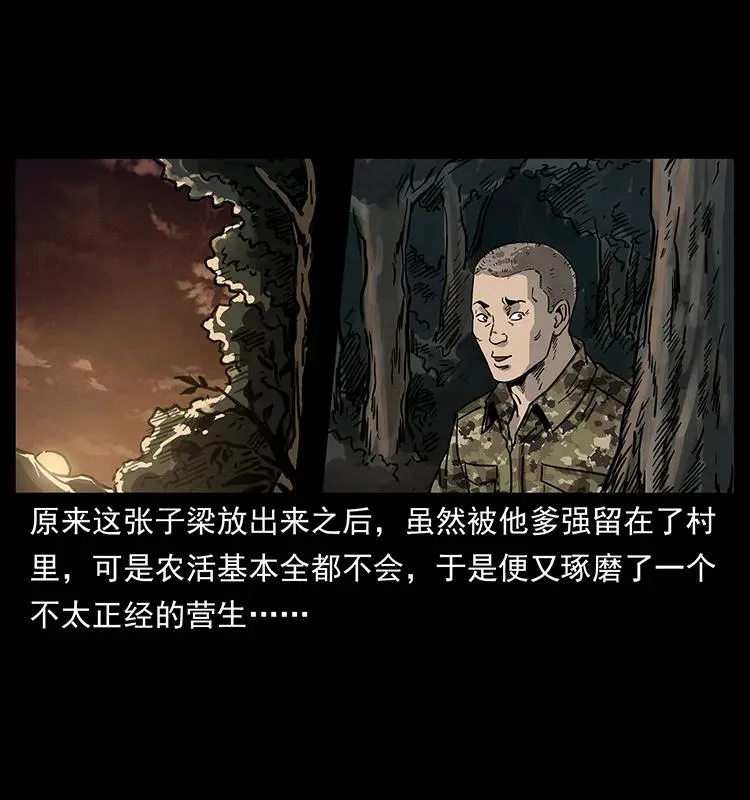 250 走失 第11页