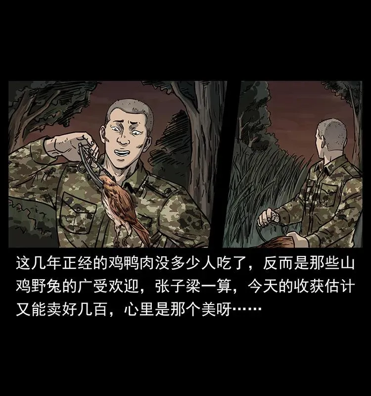 250 走失 第14页