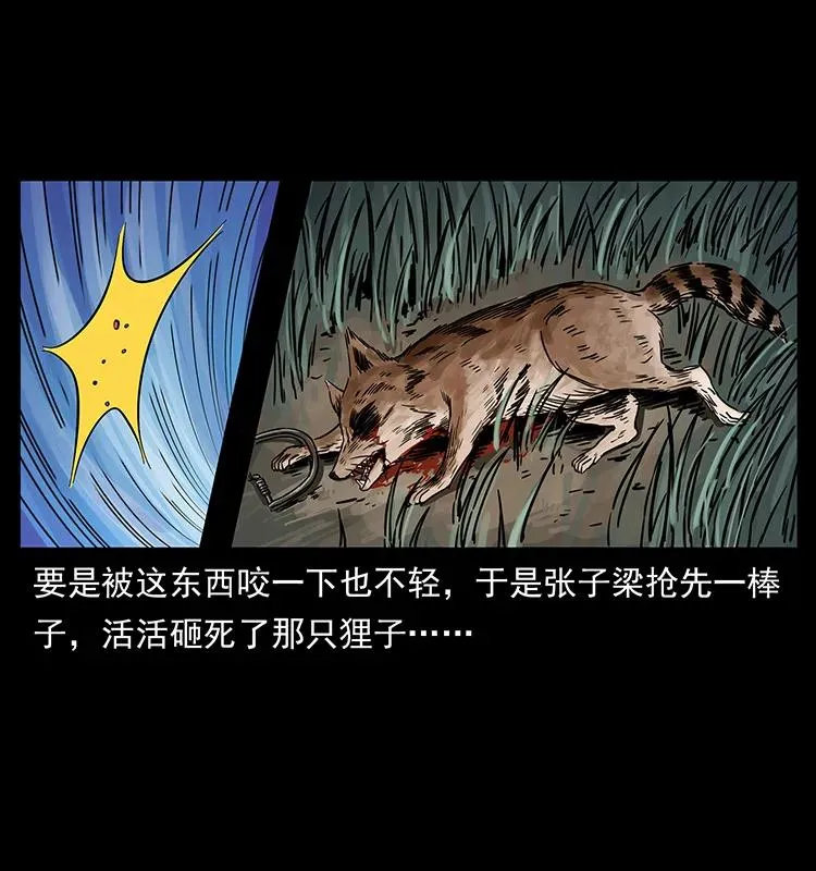 250 走失 第18页