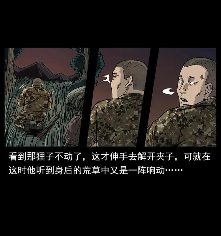250 走失 第19页