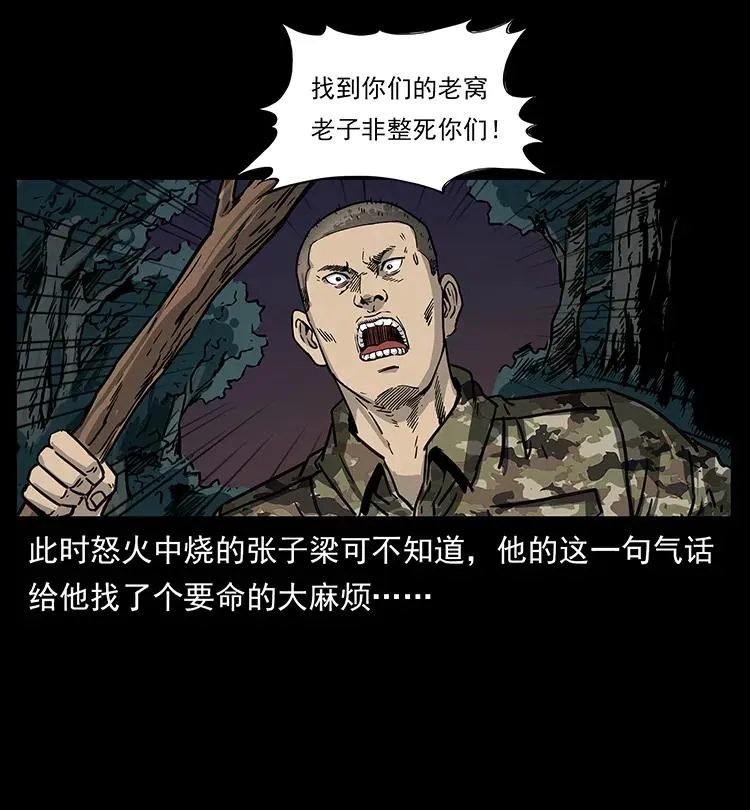 250 走失 第26页