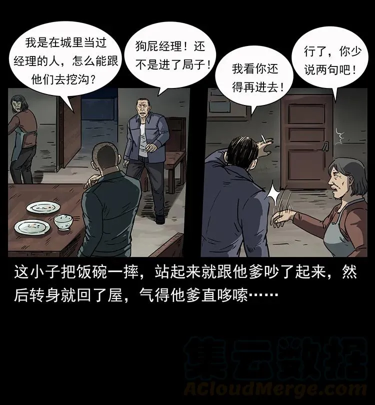 250 走失 第29页