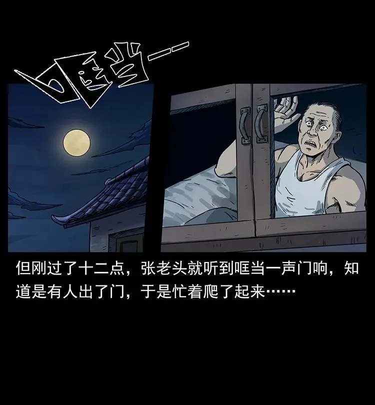 250 走失 第31页