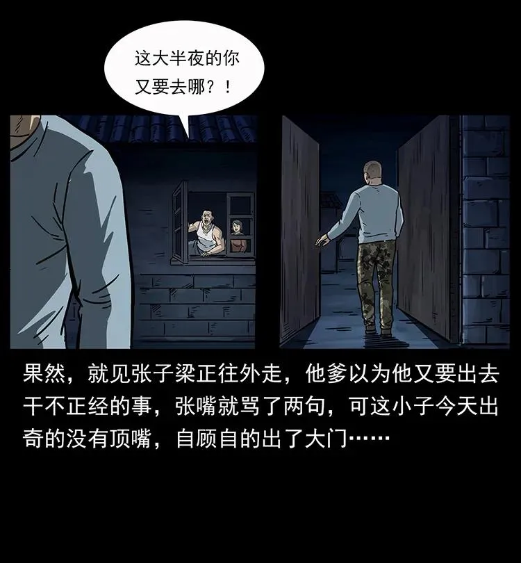 250 走失 第32页