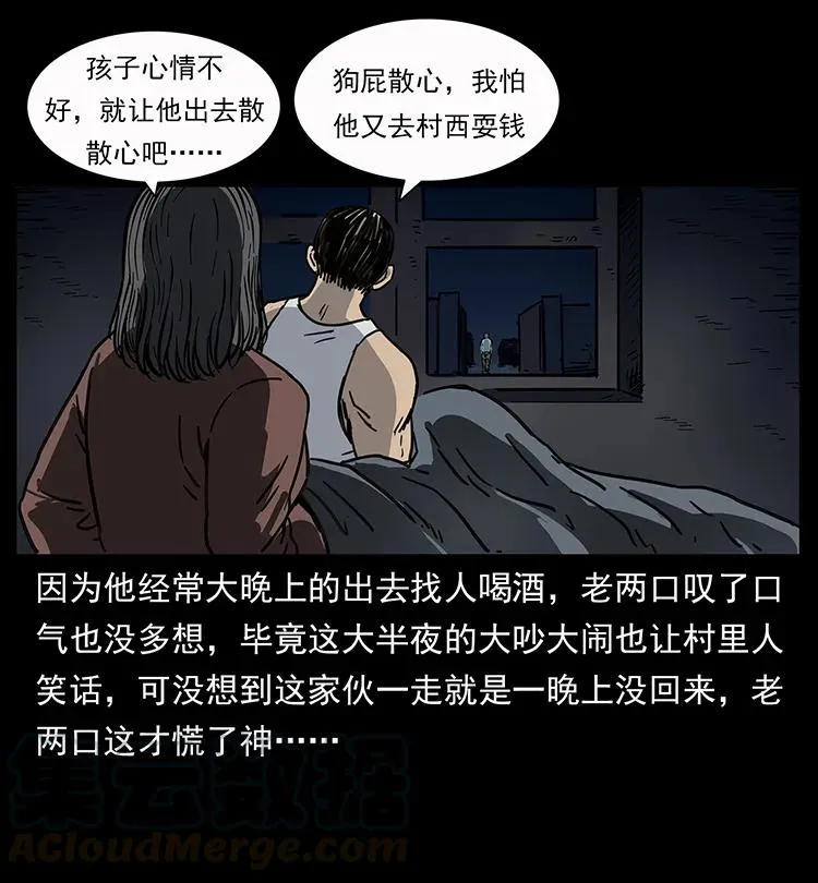 250 走失 第33页