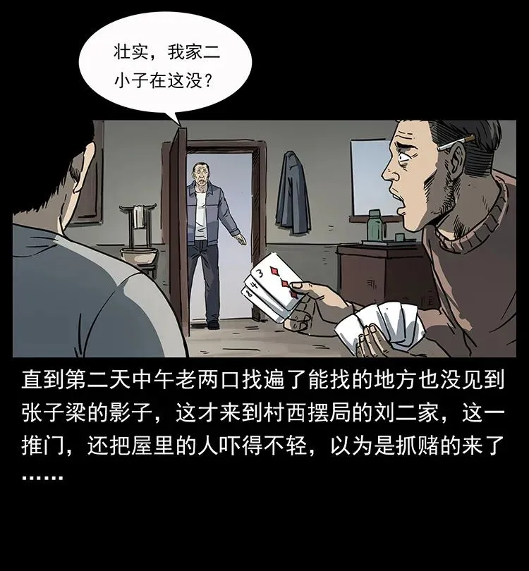 250 走失 第34页