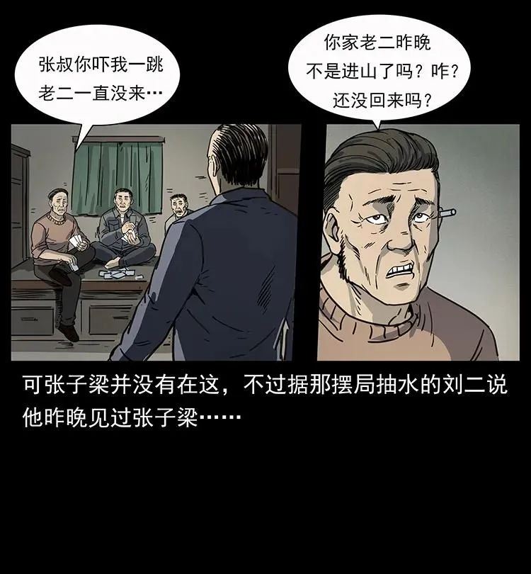 250 走失 第35页