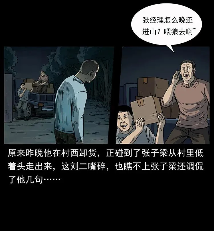 250 走失 第36页