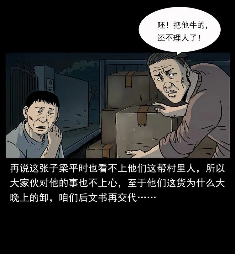 250 走失 第38页