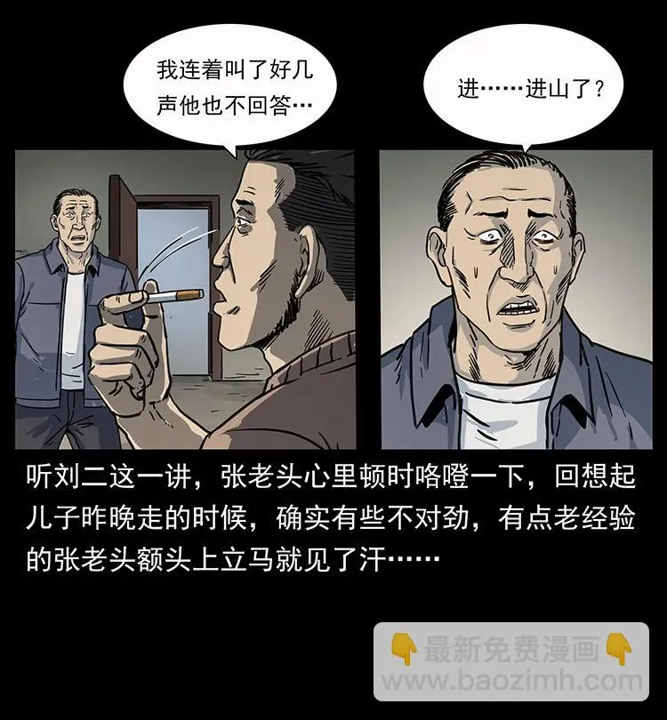 250 走失 第39页
