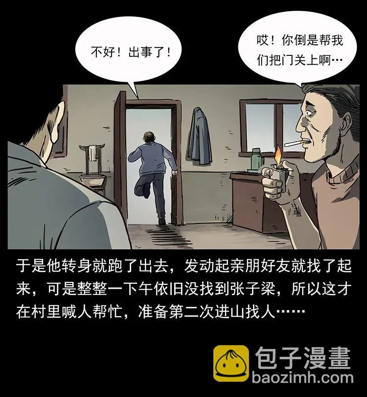 250 走失 第40页