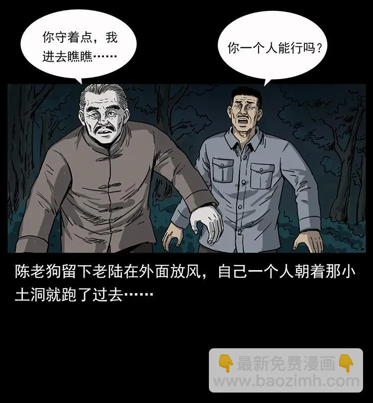 250 走失 第48页