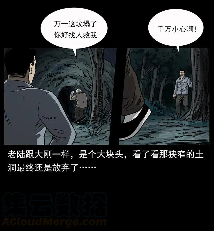 250 走失 第49页