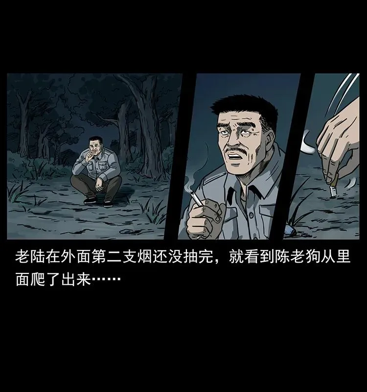 250 走失 第59页
