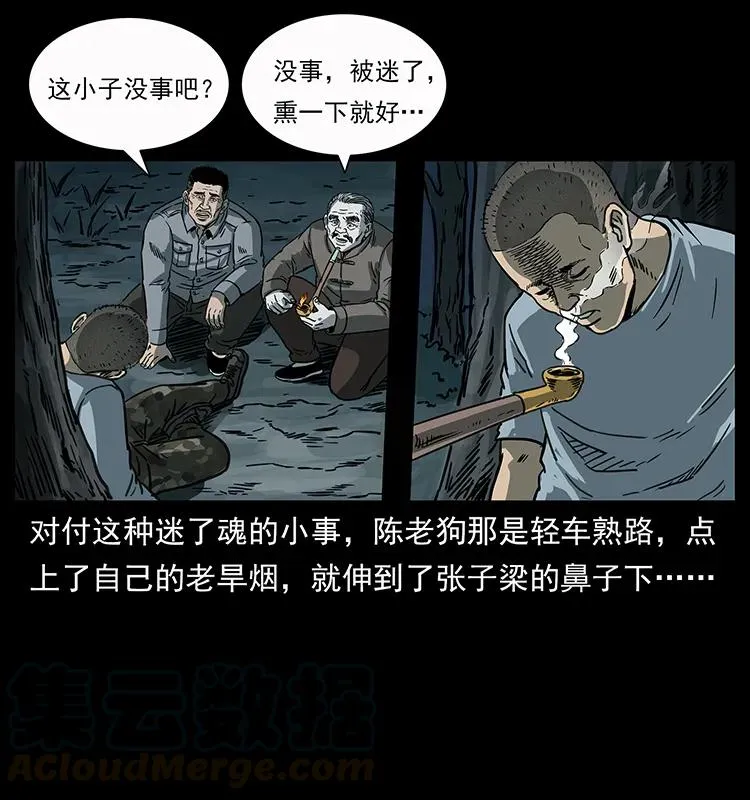 250 走失 第61页