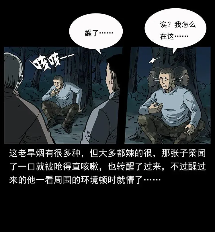 250 走失 第62页
