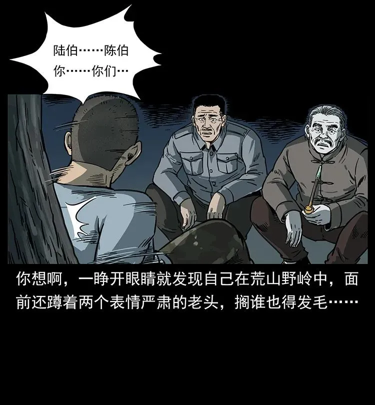 250 走失 第63页