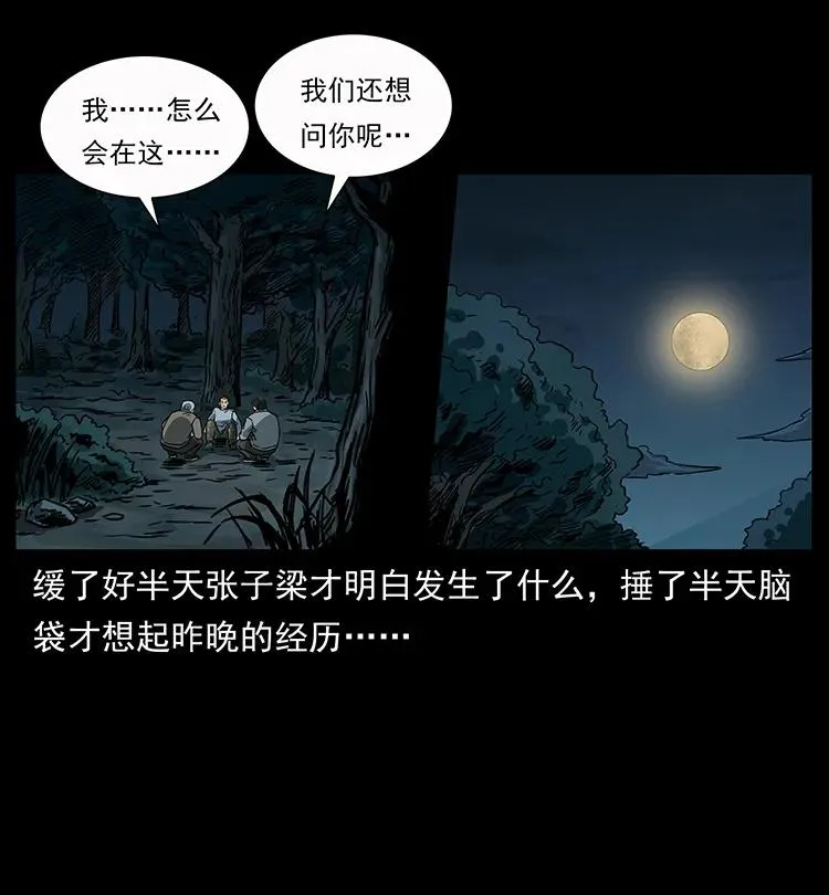 250 走失 第64页