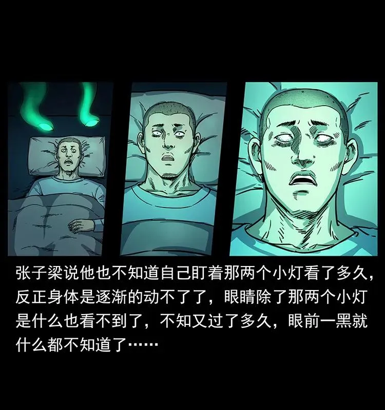 250 走失 第67页