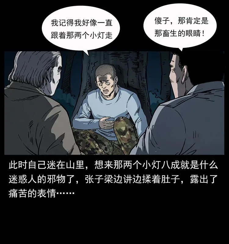 250 走失 第68页