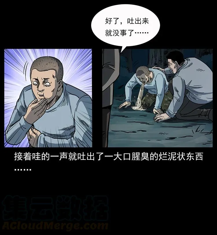 250 走失 第69页