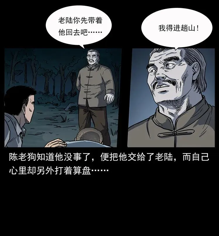 250 走失 第70页