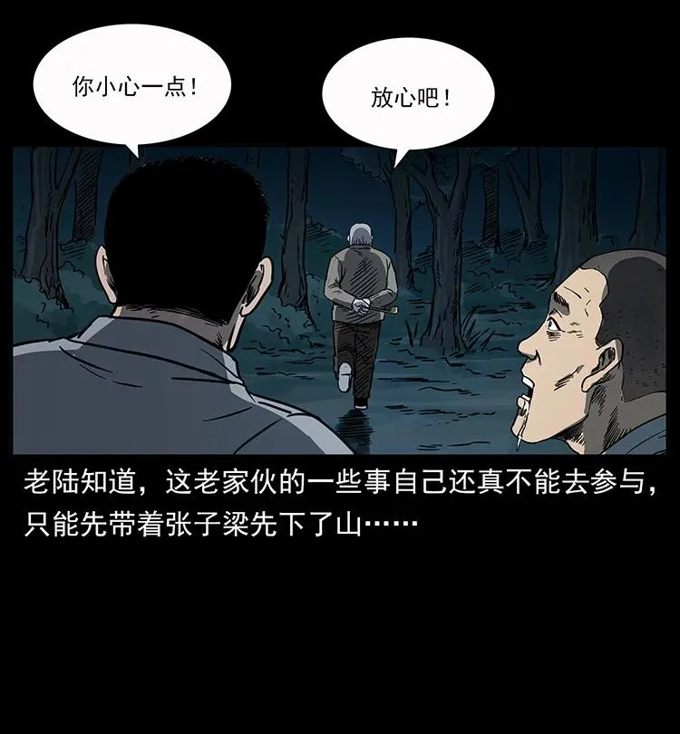 250 走失 第71页