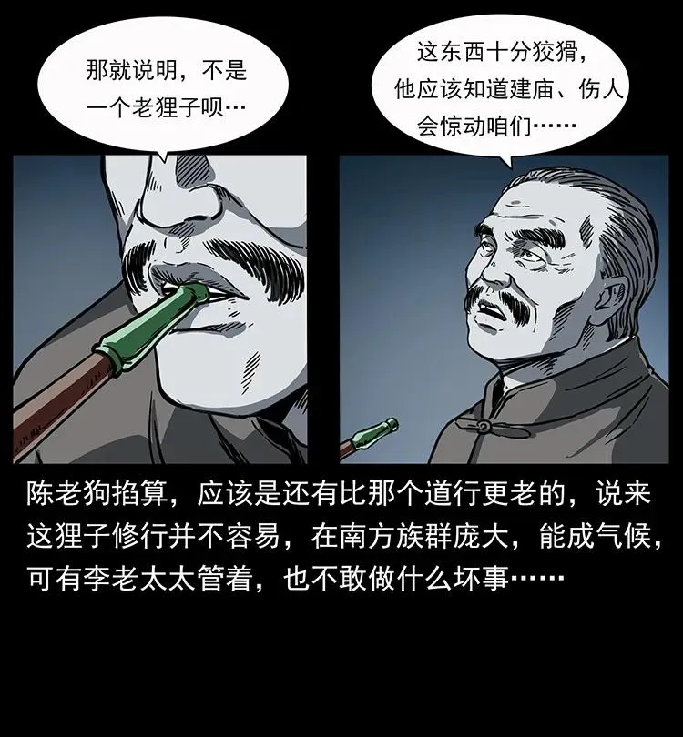 250 走失 第74页