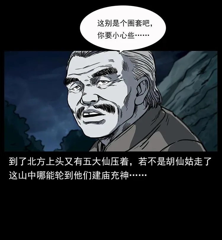250 走失 第75页