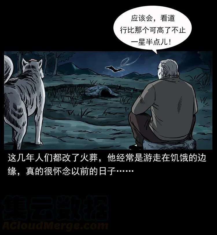 250 走失 第77页