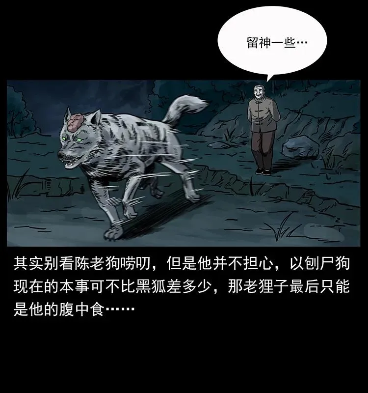 250 走失 第79页