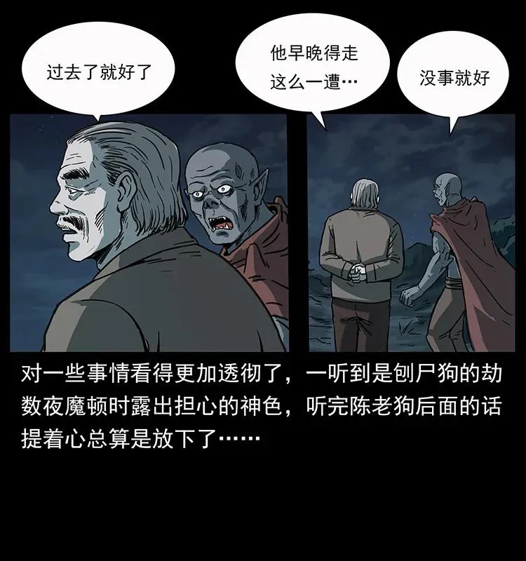 250 走失 第84页