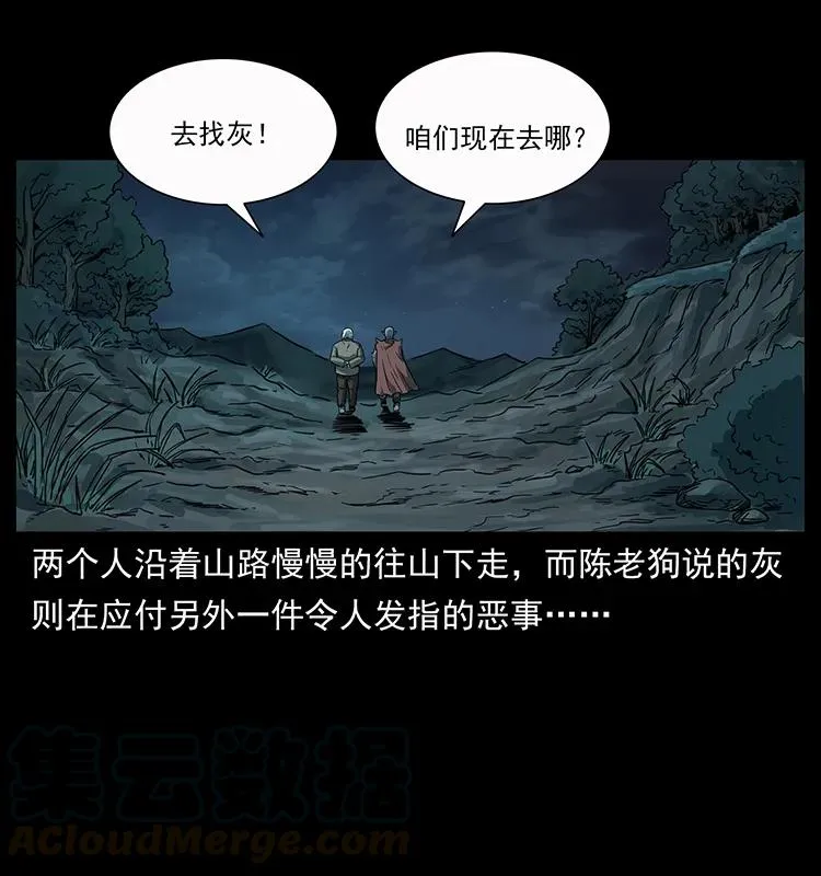 250 走失 第85页