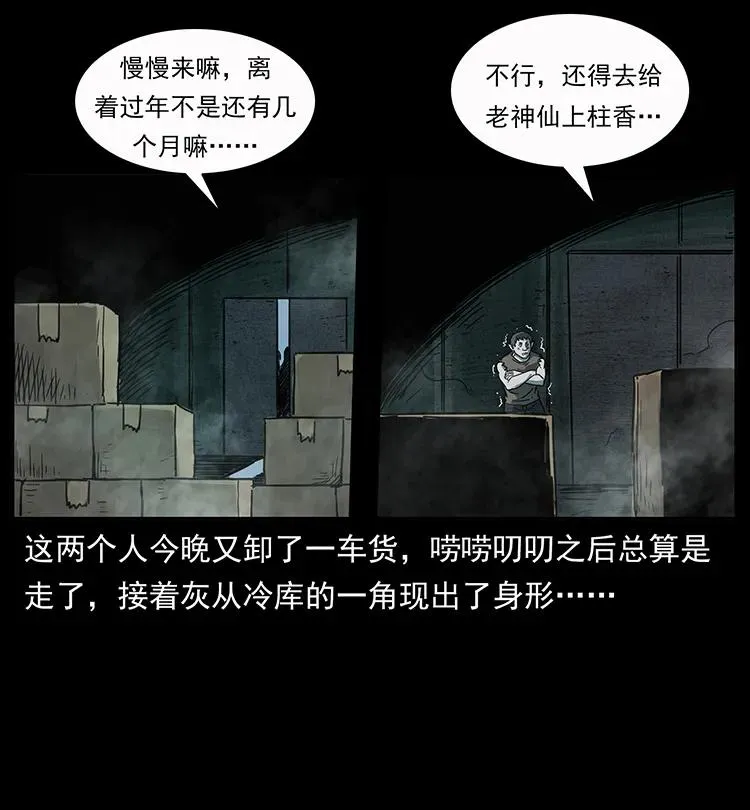 250 走失 第88页
