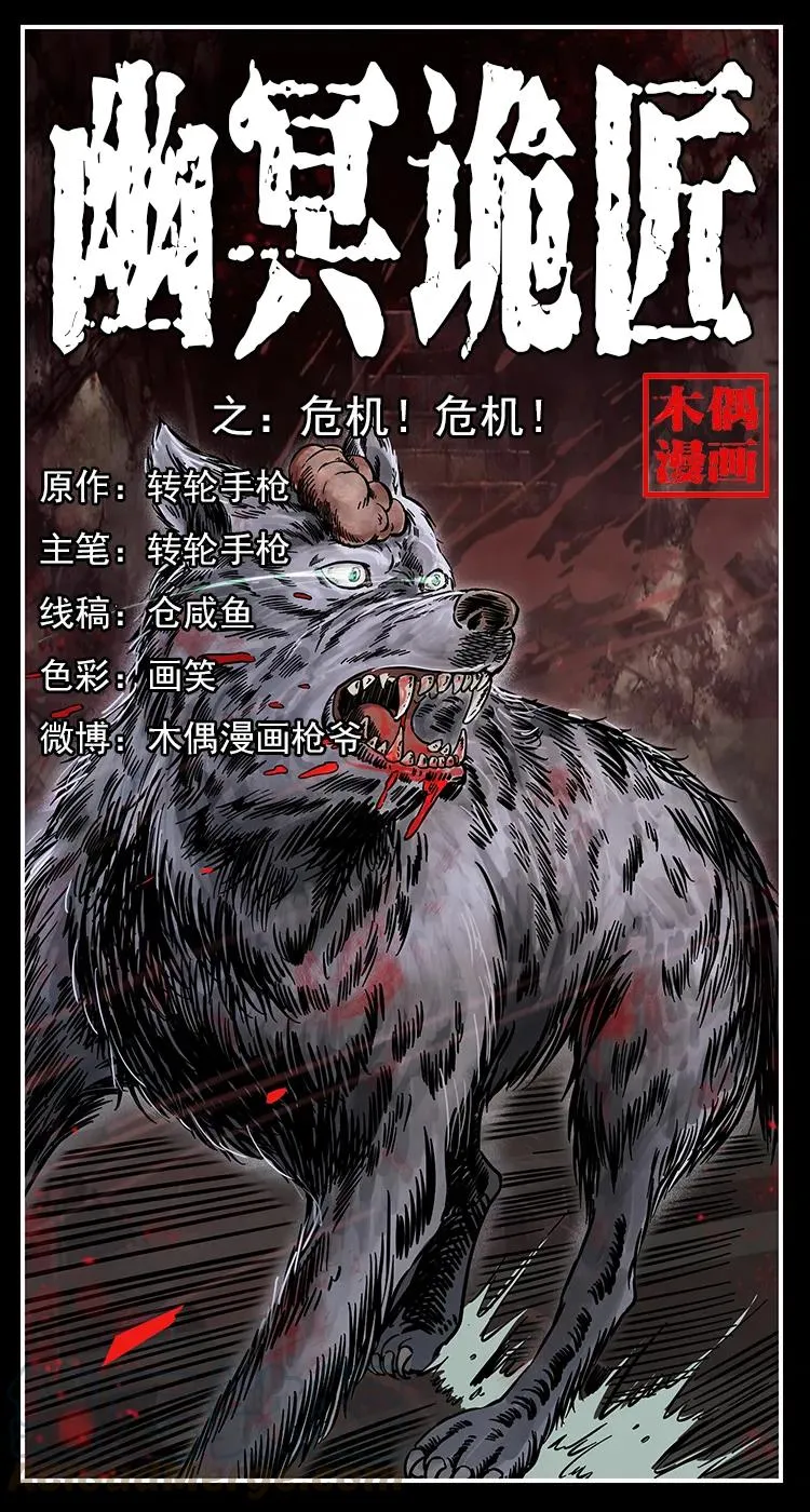 252 危机！危机 第1页
