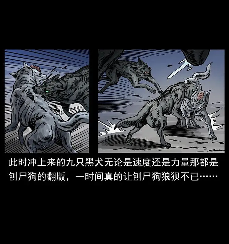 252 危机！危机 第4页