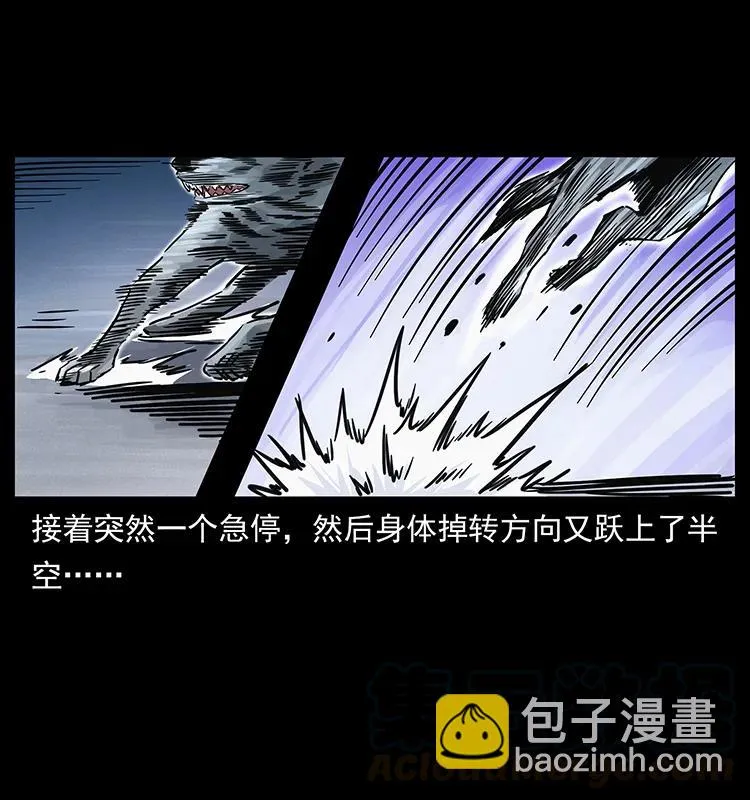 252 危机！危机 第13页