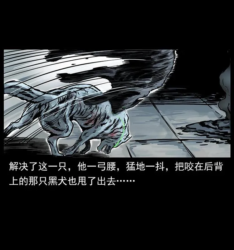 252 危机！危机 第32页