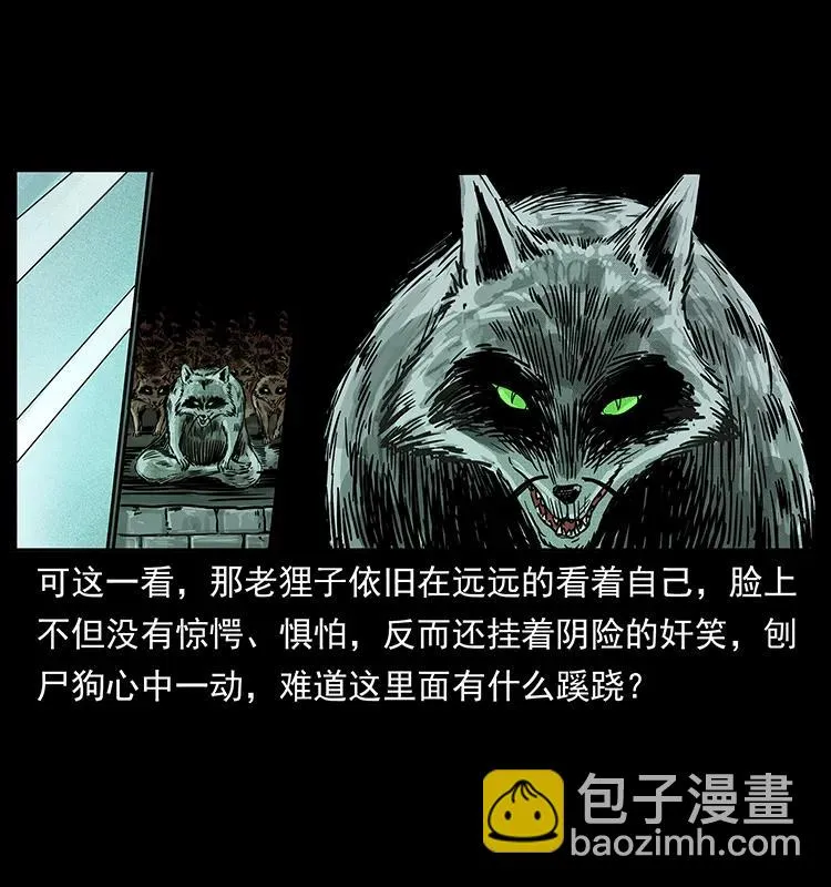 252 危机！危机 第36页