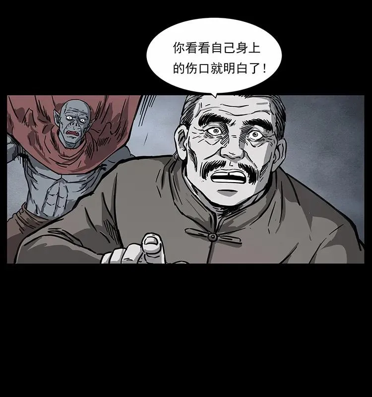 252 危机！危机 第44页