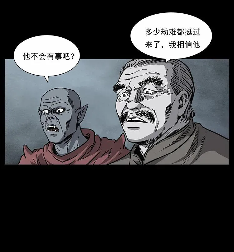 252 危机！危机 第56页