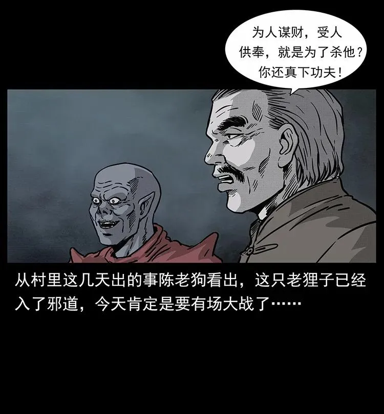 252 危机！危机 第63页