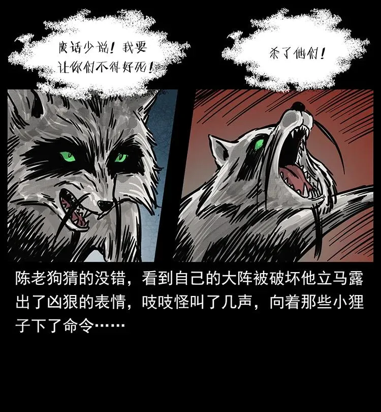 252 危机！危机 第64页