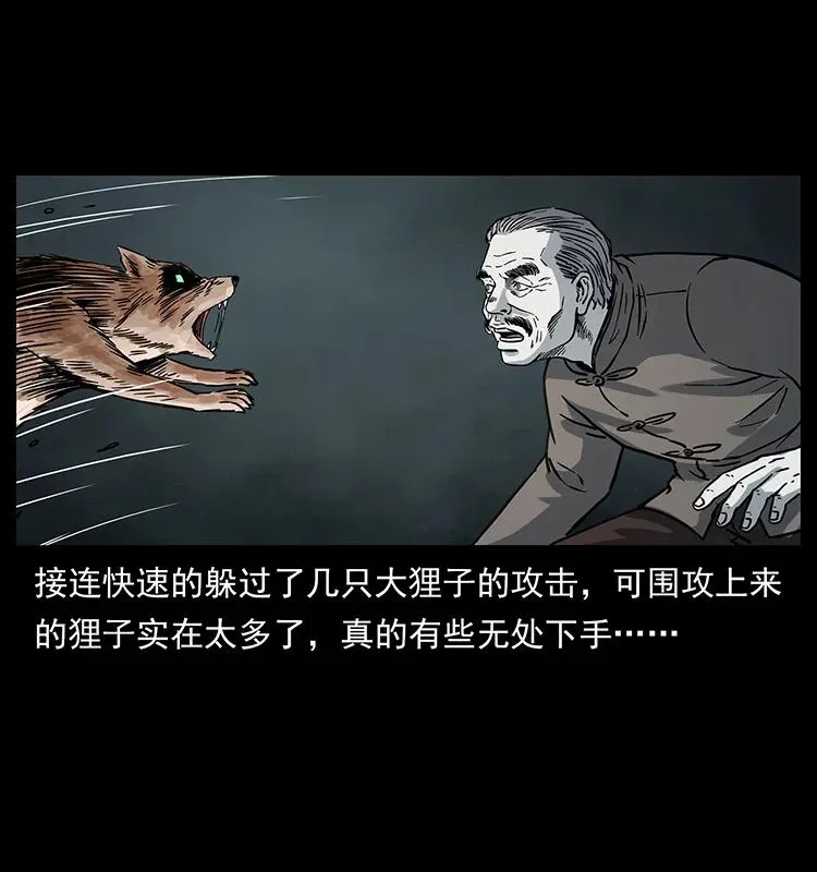 252 危机！危机 第68页